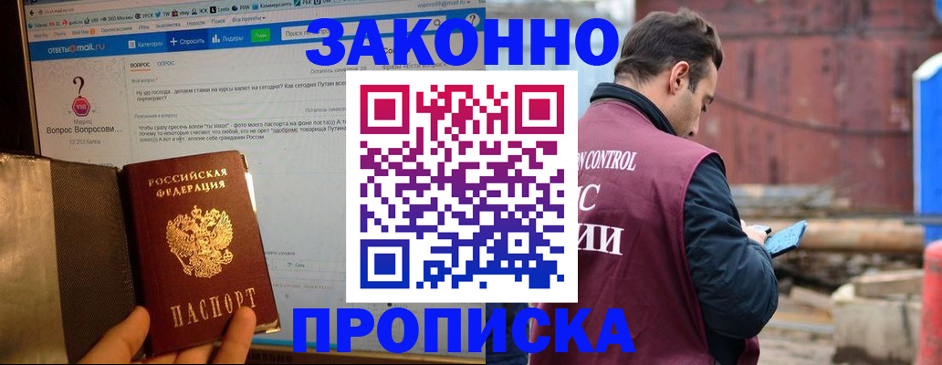 временная регистрация в квартире в Самарской области