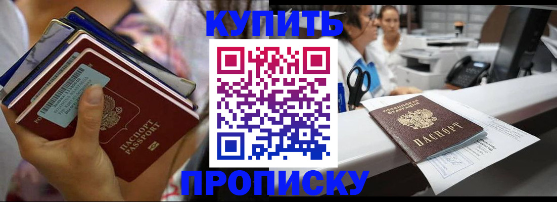прописка для школы в Самарской области